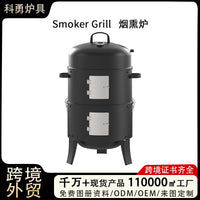 Stainless Steel Outdoor Round Smoker Grill with Three-in-One Portable and Detachable Design
