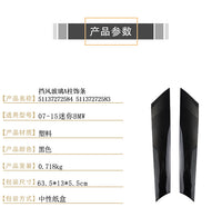 汽车改装配件51137272584 挡风玻璃A柱装饰条适用于07-15宝马mini