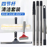 拼接杆刮水器清洁铲刀清洁刷长杆洗窗门头窗外家用保洁清洁用工具