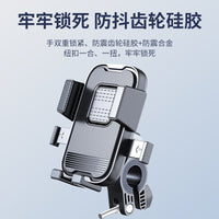 New Motorcycle Phone Mount for Riding with Anti-Shake Navigation