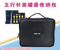 1826五行针针炙器具收纳包关节负压球囊罐拔罐器手提袋定制订做