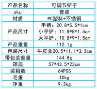 跨境新品Adjustable Angle PPSU Spatula可调节角度的PPSU刮刀