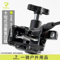 Rrskit山地自行车油碟活塞复位工具公路车刹车卡钳液压夹器复位