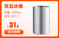 现货酒吧用品1.3L双层不锈钢冰桶高颜值户外冰粒冰块香槟桶带提手