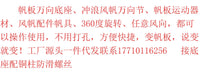 帆板器材充气板桨板风帆万向节连接头连接底座配铜柱防滑螺丝
