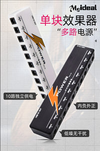 10-Channel Effect Pedal Power Supply for Electric Guitar, 9V Low-Noise Regulated