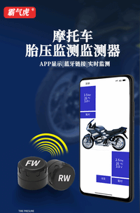 摩托车胎压监测外置无线语音报警机动车电动车胎压胎温同显检测器
