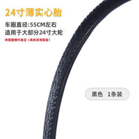 Wheelchair 24 Inch Tire Non-Pneumatic Semi-Solid