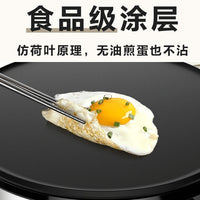 Electric Crepe Maker 30cm Non-Stick Pan EU Plug 220V