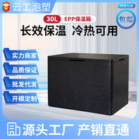 30L Food-Grade EPP Insulated Cooler Box for Food Cold Storage and Delivery