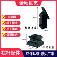 金秋金属扭弯焊接打磨工艺工厂加工楼梯栏杆底座不锈钢防锈处理