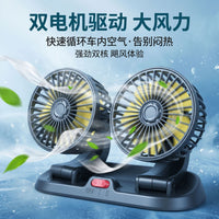 车载风扇双头 汽车电风扇360可旋转调风力带停车牌迷你小风扇车用