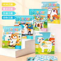 儿童立体拼贴画线圈本益智贴纸画动物交通农场童话主题早教玩具