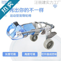 Adjustable Pet Wheelchair for Dogs and Cats, Metal Frame, Four-Wheel Mobility Aid