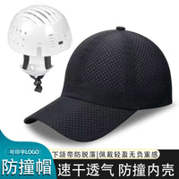 防撞帽轻型夏季透气网眼工厂车间保护防护帽子棒球帽鸭舌帽工作帽