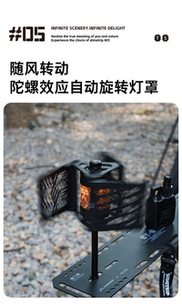 19灯影徊灯罩自动旋转铝合金灯罩户外露营氛围光影
