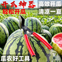 代发开西瓜器西瓜分瓜器掰瓜器水果分割专用工具开西瓜神器水果店