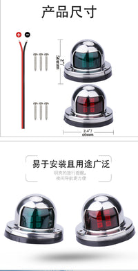 LED航行灯左右船舷灯红绿信号灯导航灯游艇五金配件船舶用品批发