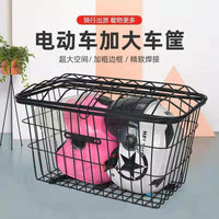 Electric Bicycle Basket with Lid Thickened Steel Wire Front or Rear