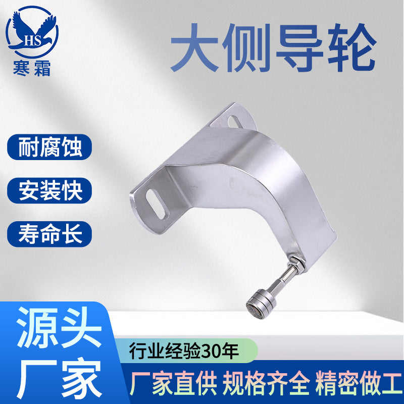 L Side Guide Wheel