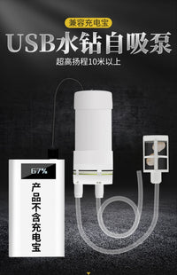 USB Mini DC Circulating Self-Priming Water Pump