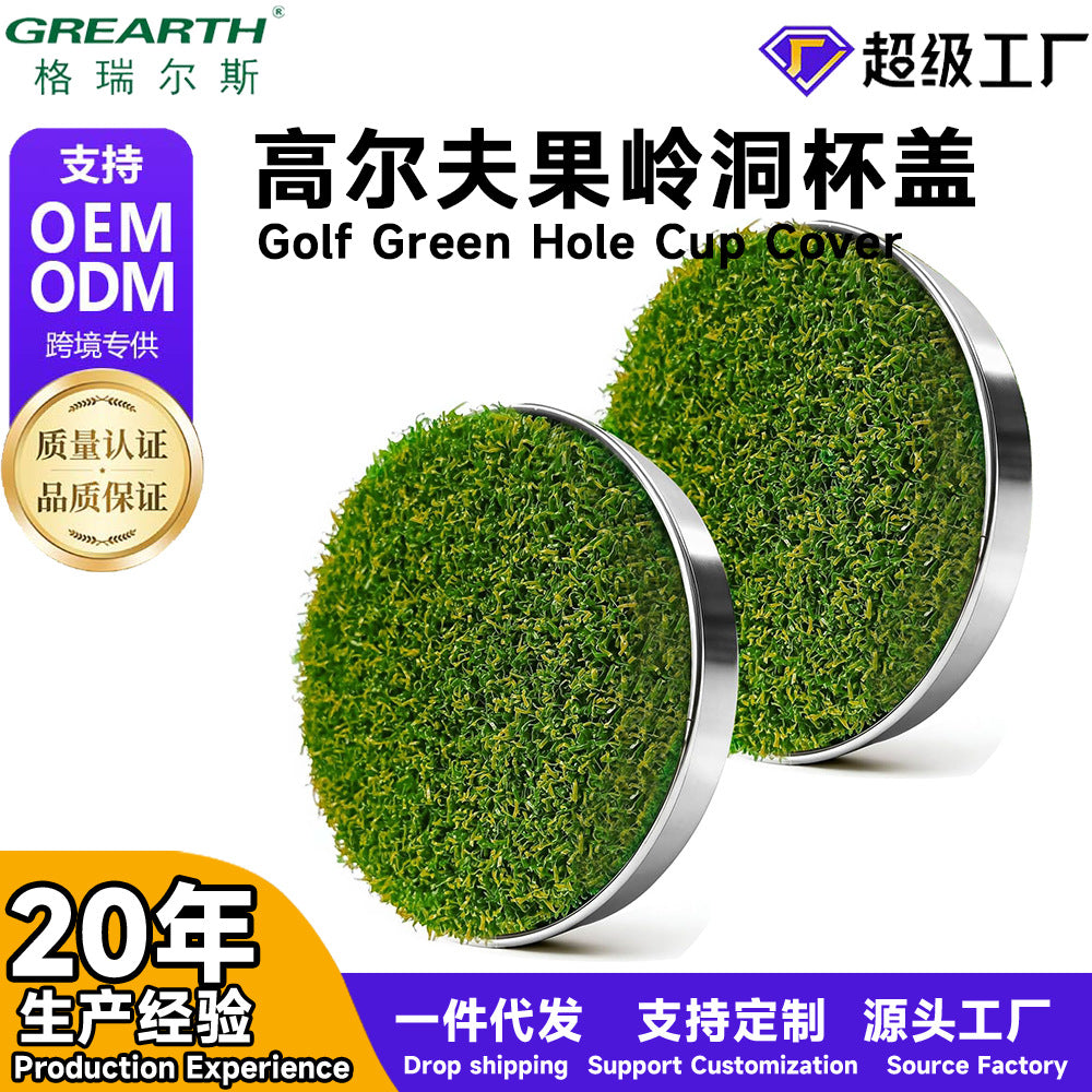 Grearth 201 Stainless Steel Golf Cup Lid for Green Hole
