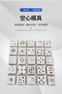 现货空心砖花砖塑料模具水泥混凝土预制砖隔断装饰砖模具
