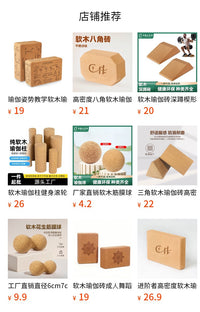 源头厂家直供软木平衡月亮砖瑜伽普拉提必备拉伸砖拉筋瑜伽必备