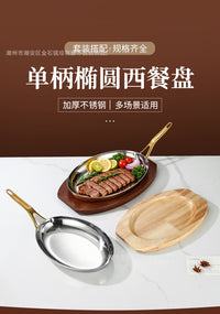 不锈钢西餐盘西班牙海鲜龙虾专用盘商用战斧牛排盘双耳椭圆盘餐具