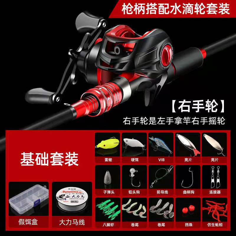 1.65M / Gun Handle Rh