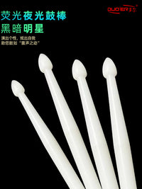 Fluorescent Glow Drumsticks Carbon Fiber 5A Drumsticks for Kids and Adults