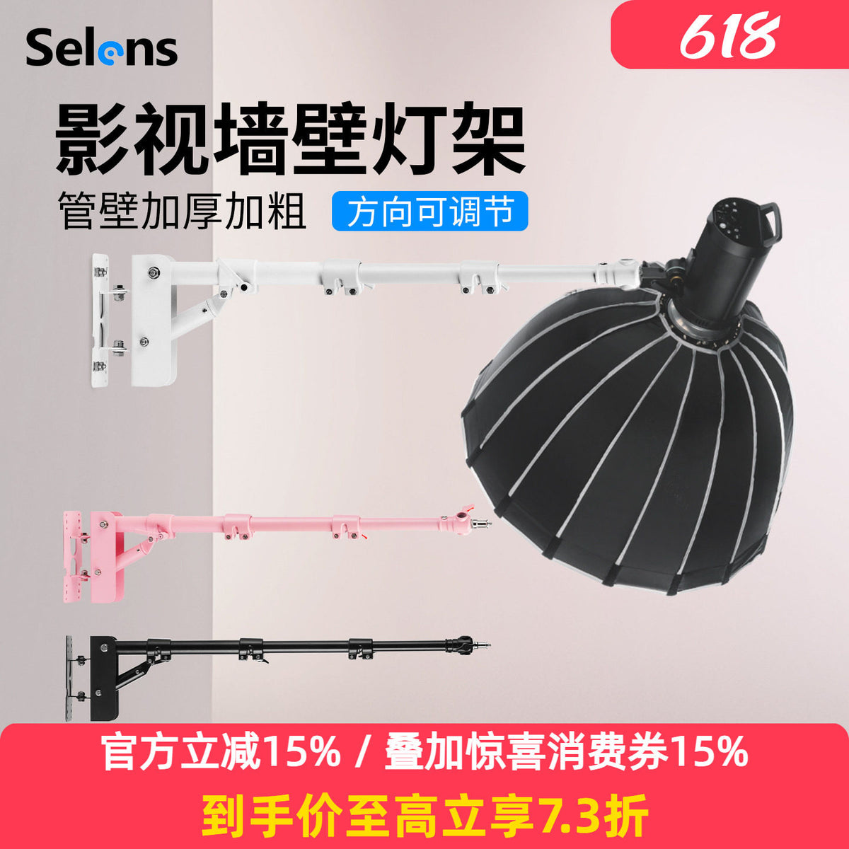 Photography Wall Mount Ceiling Light Stand with Adjustable Angles