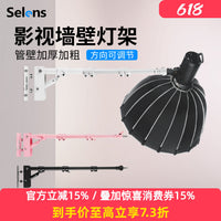 Photography Wall Mount Ceiling Light Stand with Adjustable Angles