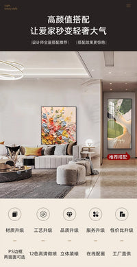 客厅装饰画肌理感挂画花卉沙发后背景画高级感落地画大气玄关壁画