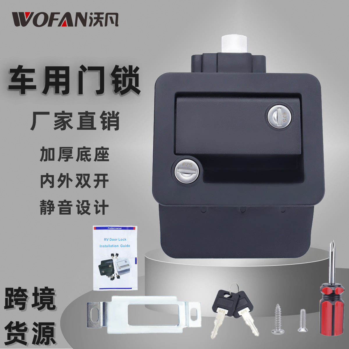 RV Entry Door Lock with Square Design