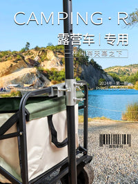 户外露营车遮阳伞固定器连接器摆摊小推车支架专用夹天幕帐篷防晒