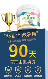 水性罩面漆内墙透明保护墙面水泥地面外墙乳胶漆防水哑光罩光清漆