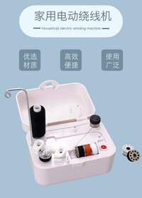 家用电动绕线机DIY编织工具缝纫线梭芯小型绕线器简易型缠线器.