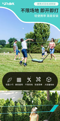 FHAWK羽毛球网架便携式简易移动标准户外亲子运动快开训练网套装