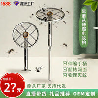 新款伸缩电蚊拍家用二合一充电式灭蚊器电击诱捕式伸缩电蚊拍
