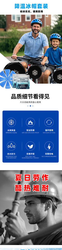 跨境PCM冰头套户外工作降温凝胶冰帽 外卖骑行装备外出头帽子冰垫