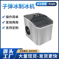Automatic Ice Maker for Home, Round Ice, 24-Hour Continuous, US Plug