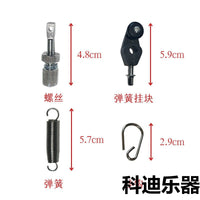 架子鼓踩锤配件底鼓踩锤压板弹簧挂钩乐器配件爵士鼓踩锤锤头批发