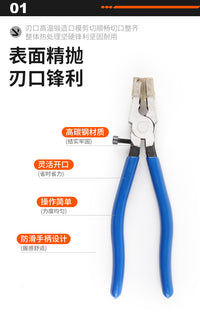 玻璃钳修边平口钳 掰边钳分离器分界钳 钥匙扣配件织布尾夹