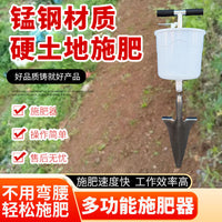 Agricultural Shovel with Pointed Tip for Fertilizing and Seeding
