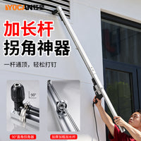 多功能直角加长杆拐角器 通用六角柄加厚高空打钉可调节拐角器