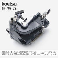 KOETSU Swivel Bracket Assembly for Yamaha Outboard Motor, Fishing Boat Tiller Handle Bracket