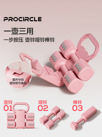 procircle运动2合1哑铃壶铃可拆卸调节女士壶铃瘦肚子1-5kg健身