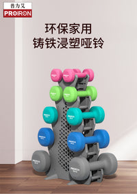 PROIRON/普力艾浸塑哑铃男女士家用健身器材宿舍套装