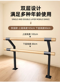 舞蹈把杆双层家用F型式压腿杆成人儿童专业舞蹈房练功杆